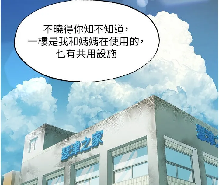 民宿精营中 第2话-性感的继母和继妹 第30页