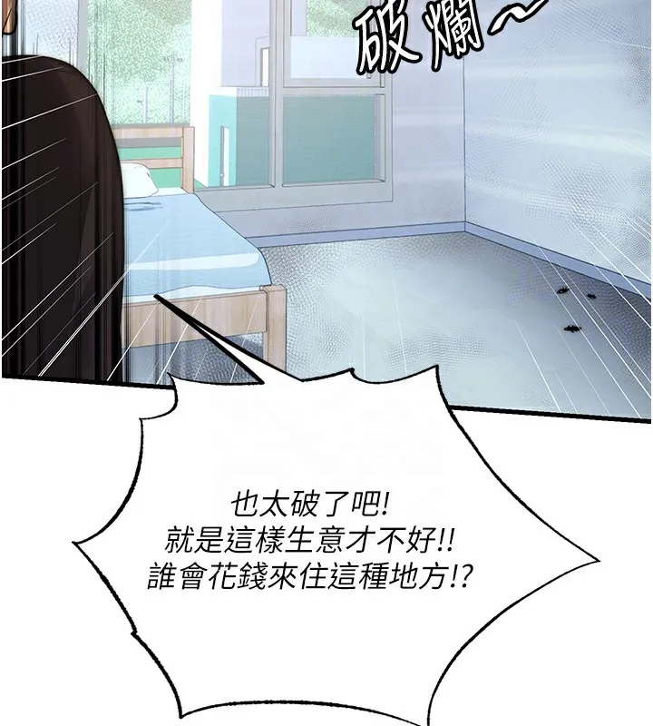 民宿精营中 第2话-性感的继母和继妹 第37页
