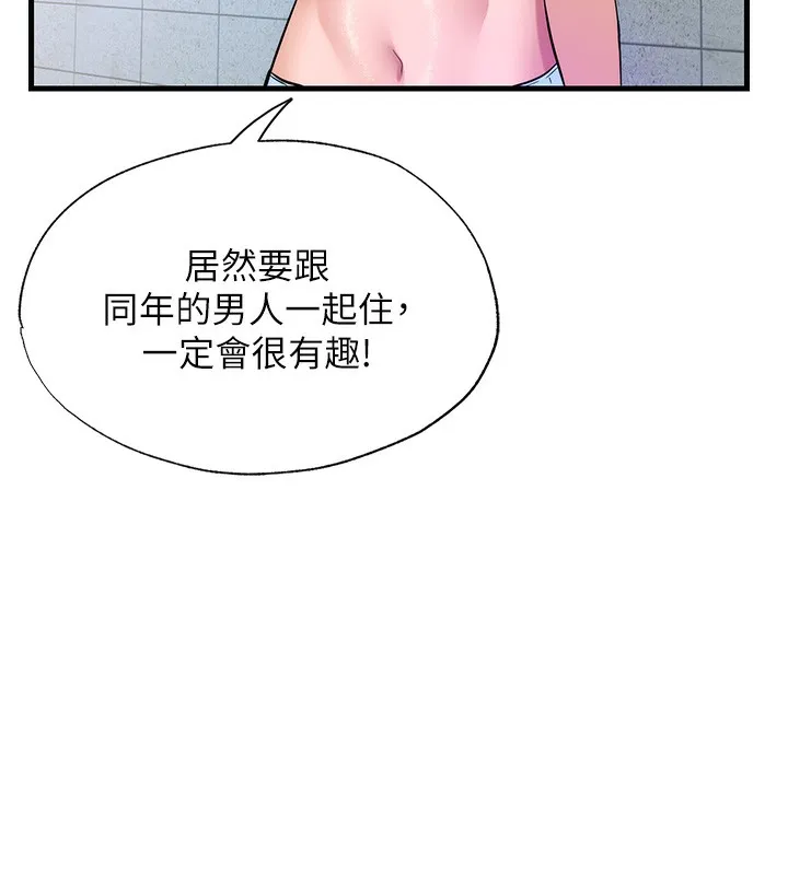 民宿精营中 第2话-性感的继母和继妹 第43页