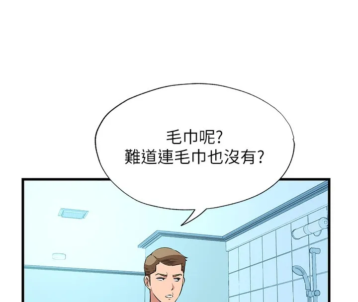 民宿精营中 第2话-性感的继母和继妹 第124页