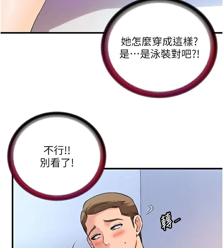 民宿精营中 第2话-性感的继母和继妹 第85页