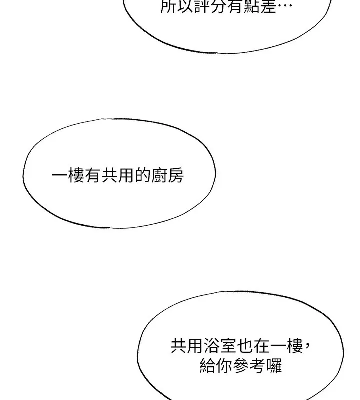民宿精营中 第2话-性感的继母和继妹 第33页