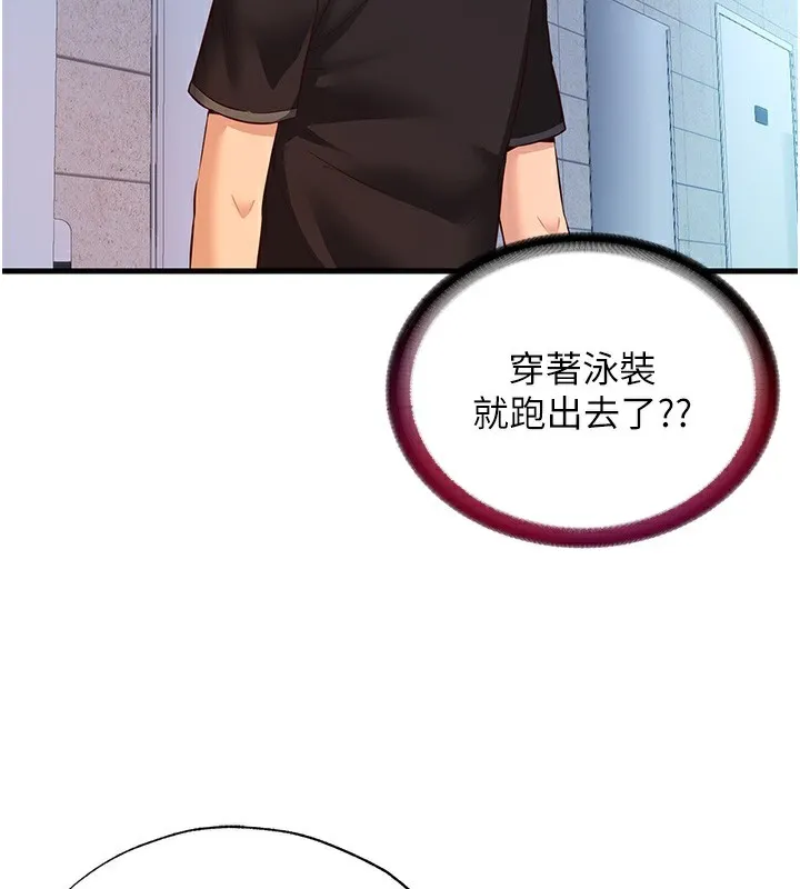 民宿精营中 第2话-性感的继母和继妹 第105页