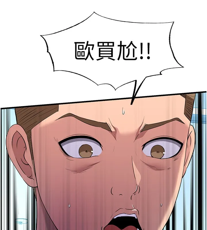 民宿精营中 第2话-性感的继母和继妹 第132页