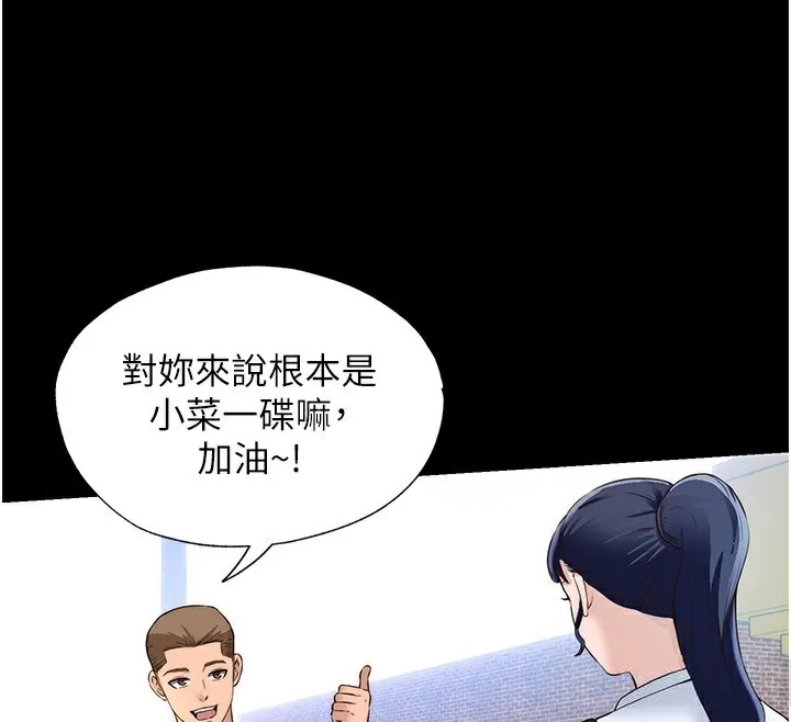 民宿精营中 第2话-性感的继母和继妹 第59页