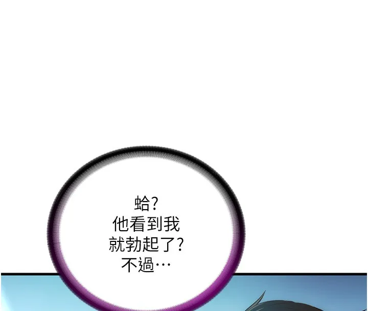 民宿精营中 第2话-性感的继母和继妹 第147页