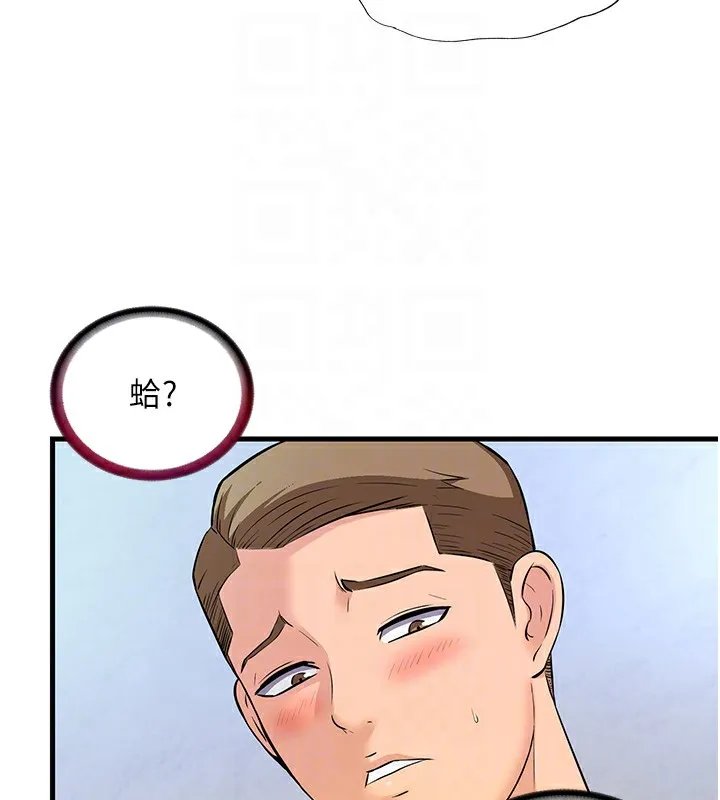 民宿精营中 第2话-性感的继母和继妹 第88页