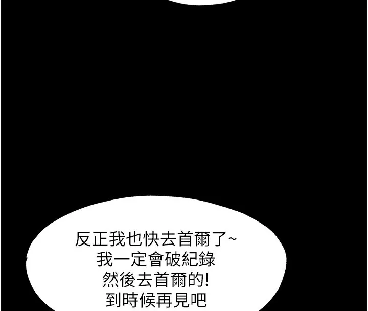 民宿精营中 第2话-性感的继母和继妹 第65页