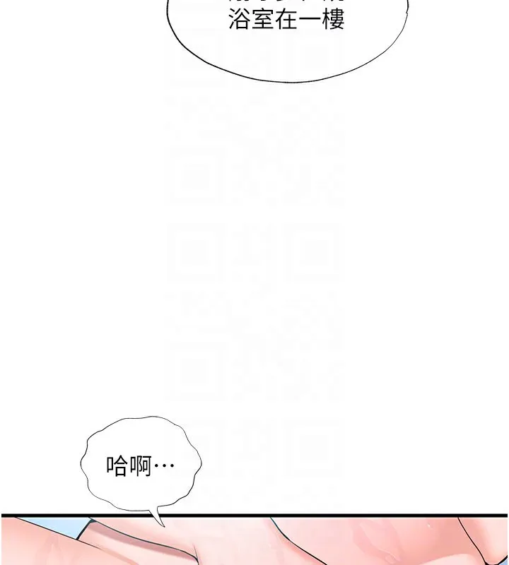 民宿精营中 第2话-性感的继母和继妹 第109页