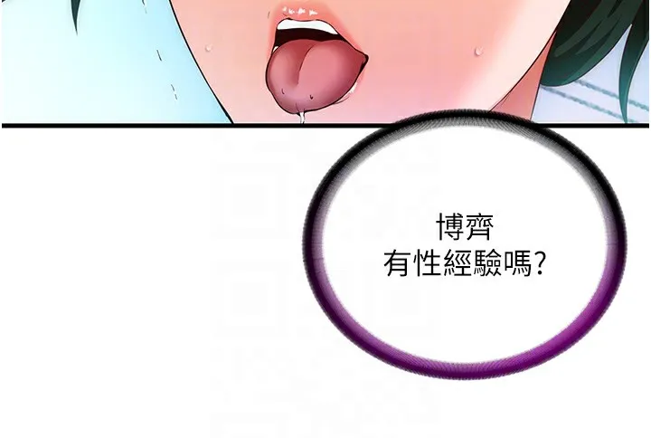 民宿精营中 第2话-性感的继母和继妹 第116页