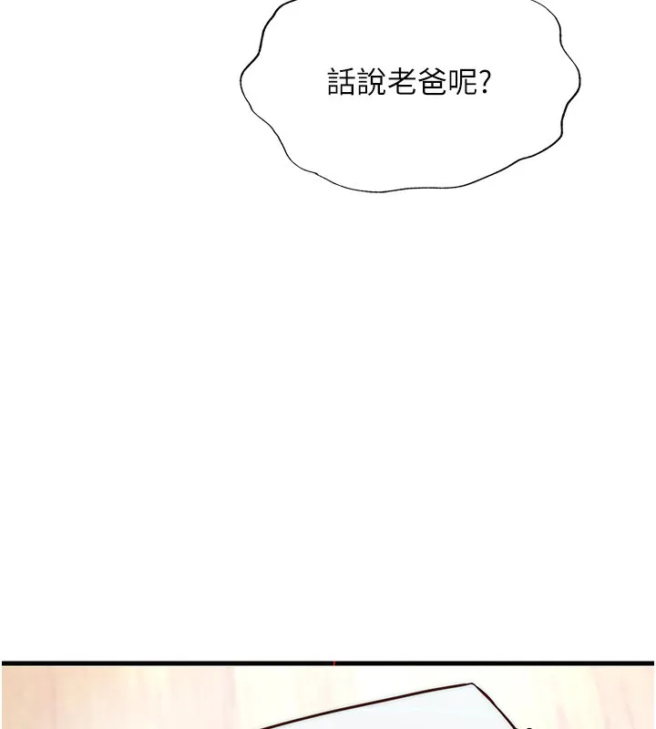民宿精营中 第2话-性感的继母和继妹 第7页