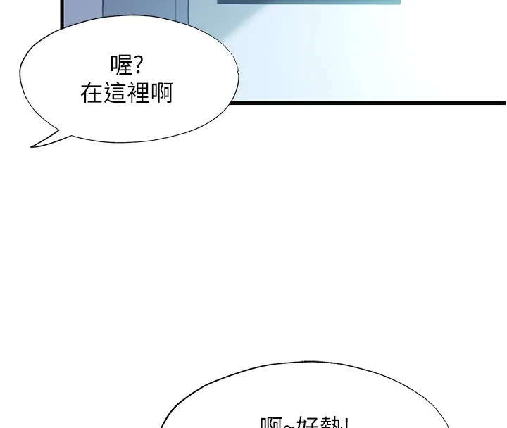 民宿精营中 第2话-性感的继母和继妹 第120页