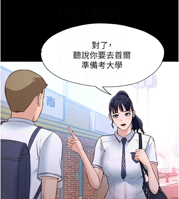 民宿精营中 第2话-性感的继母和继妹 第62页