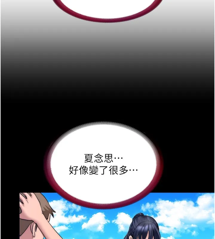 民宿精营中 第2话-性感的继母和继妹 第54页