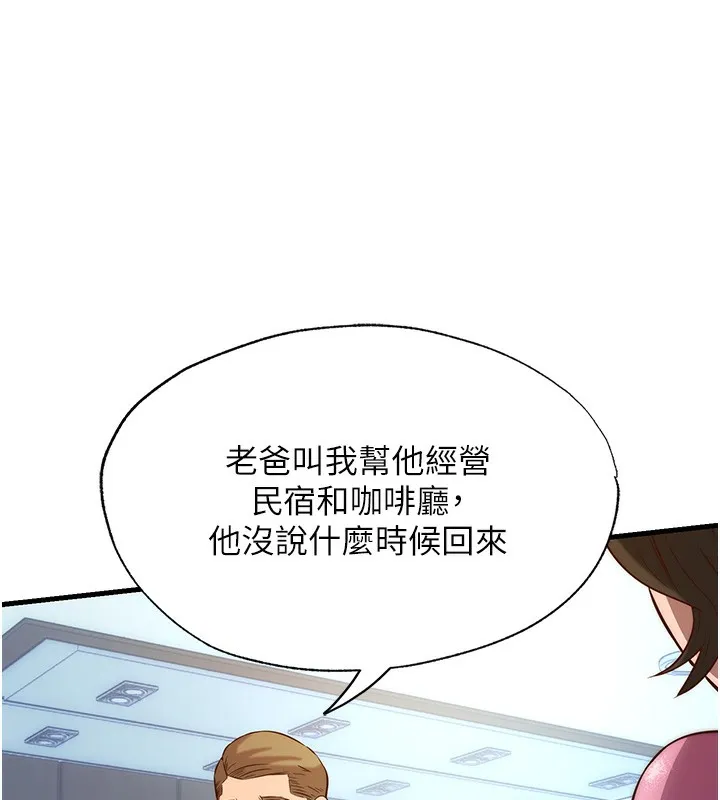 民宿精营中 第2话-性感的继母和继妹 第15页