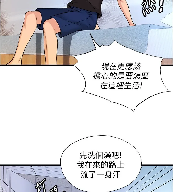 民宿精营中 第2话-性感的继母和继妹 第73页
