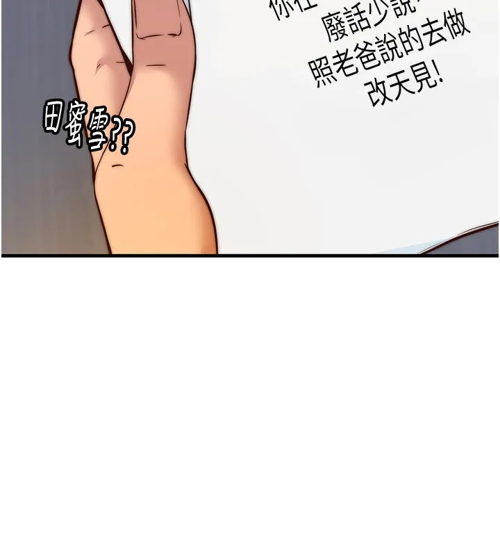 民宿精营中 第2话-性感的继母和继妹 第9页