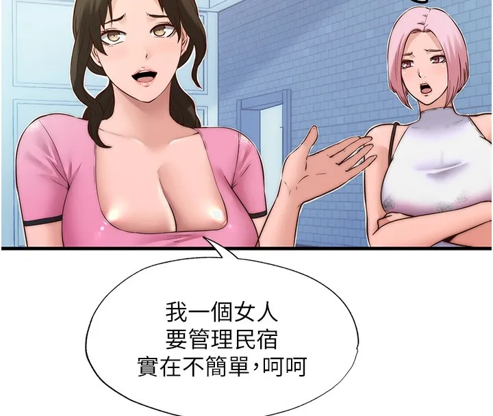 民宿精营中 第2话-性感的继母和继妹 第18页