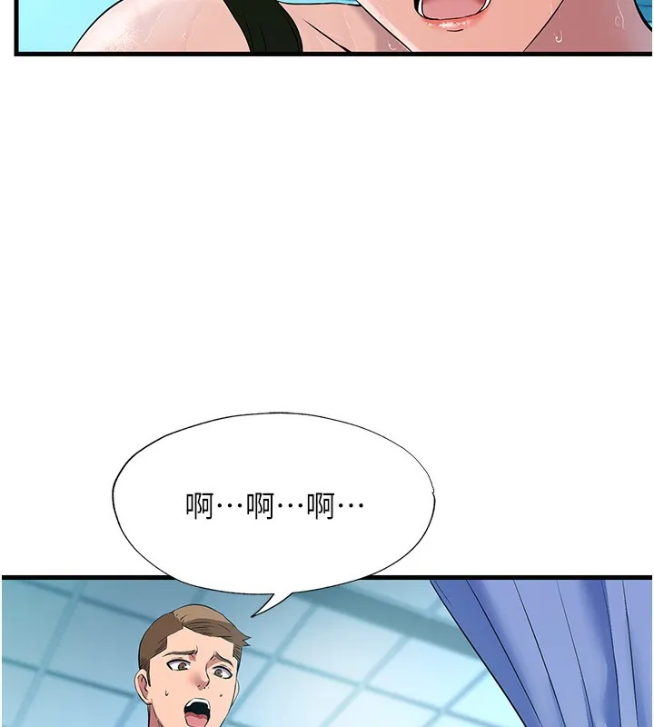 民宿精营中 第2话-性感的继母和继妹 第137页