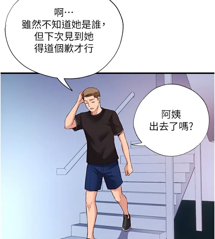 民宿精营中 第2话-性感的继母和继妹 第106页
