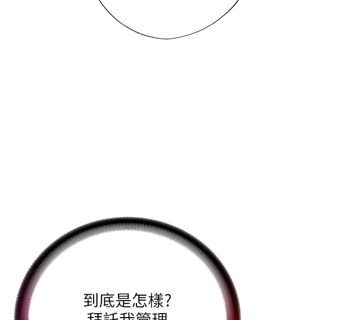民宿精营中 第2话-性感的继母和继妹 第12页