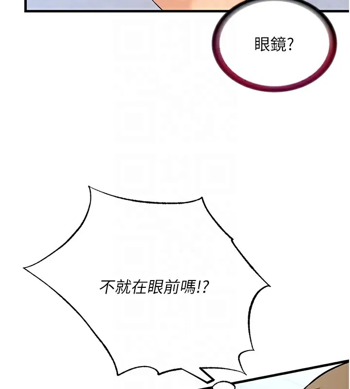 民宿精营中 第2话-性感的继母和继妹 第89页