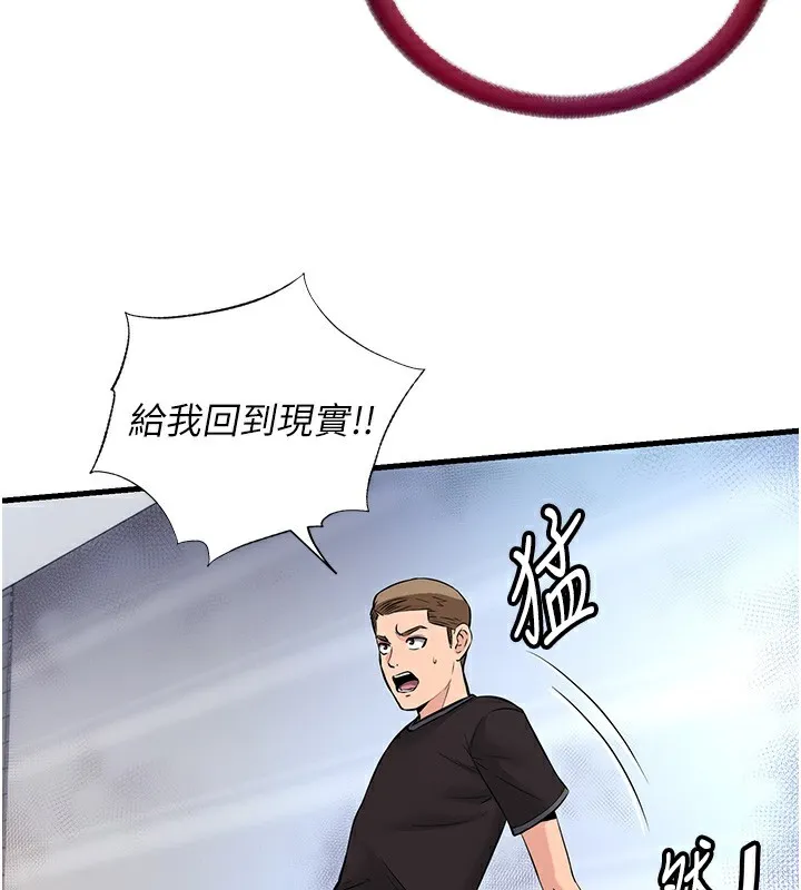 民宿精营中 第2话-性感的继母和继妹 第72页