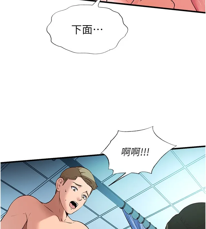 民宿精营中 第2话-性感的继母和继妹 第145页