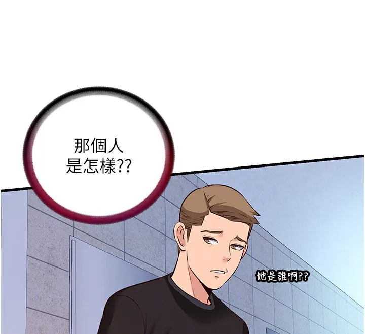 民宿精营中 第2话-性感的继母和继妹 第104页