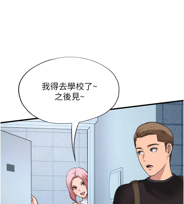 民宿精营中 第2话-性感的继母和继妹 第34页