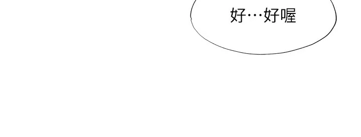 民宿精营中 第2话-性感的继母和继妹 第26页