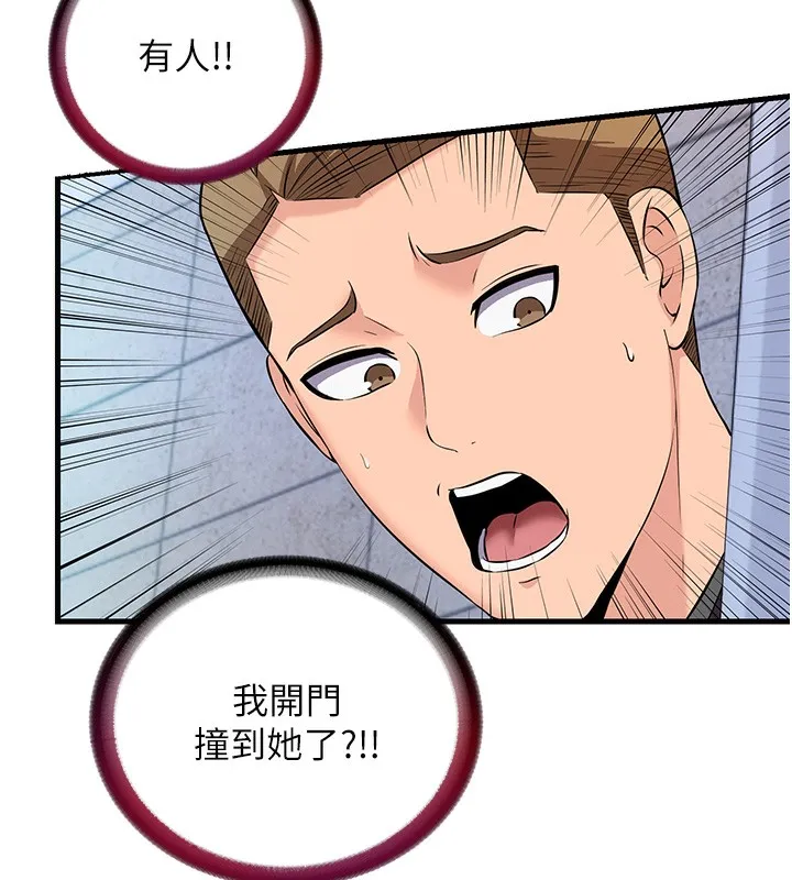 民宿精营中 第2话-性感的继母和继妹 第81页