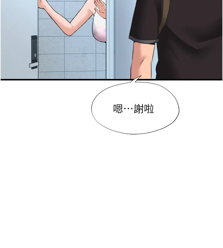 民宿精营中 第2话-性感的继母和继妹 第39页