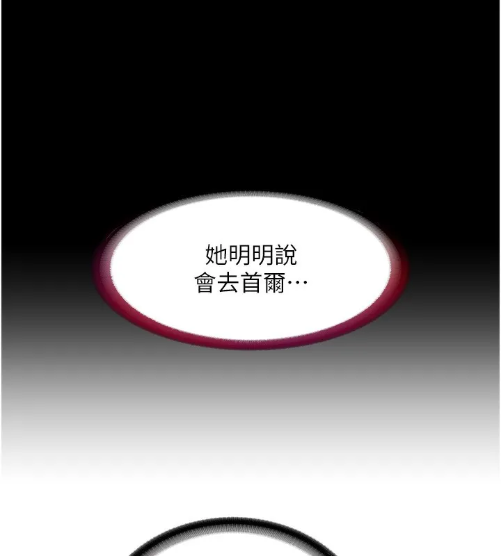 民宿精营中 第2话-性感的继母和继妹 第68页