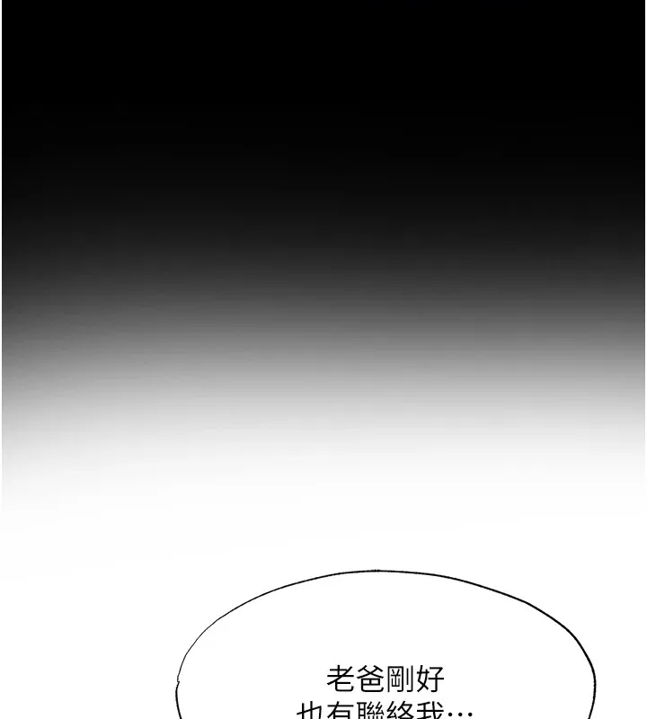 民宿精营中 第1话-医生，帮我看看这边好吗? 第131页