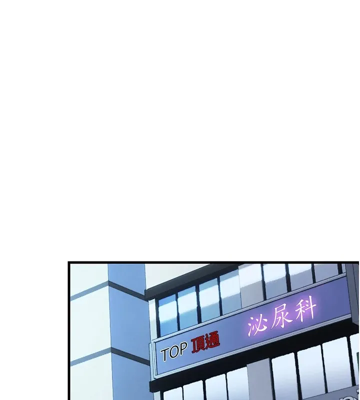 民宿精营中 第1话-医生，帮我看看这边好吗? 第179页
