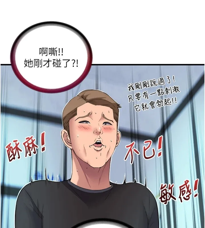 民宿精营中 第1话-医生，帮我看看这边好吗? 第37页