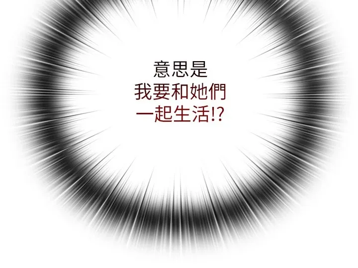 民宿精营中 第1话-医生，帮我看看这边好吗? 第222页