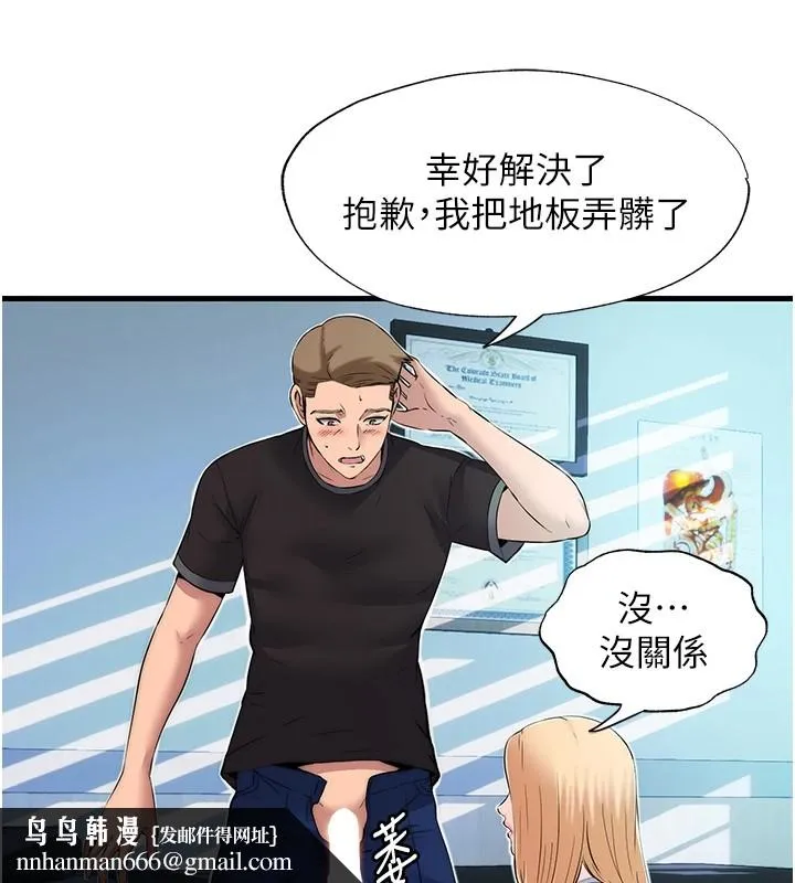 民宿精营中 第1话-医生，帮我看看这边好吗? 第113页