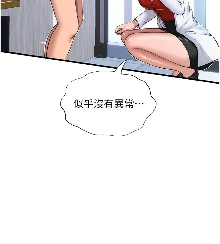 民宿精营中 第1话-医生，帮我看看这边好吗? 第43页