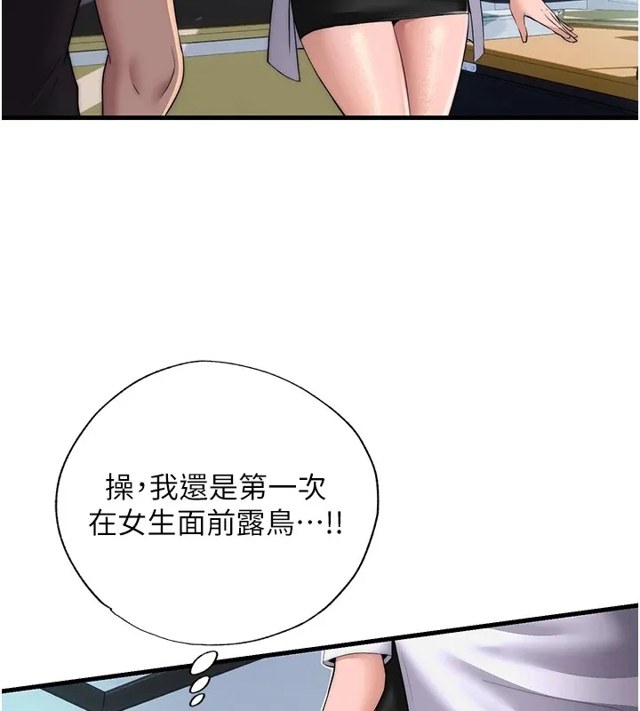 民宿精营中 第1话-医生，帮我看看这边好吗? 第30页