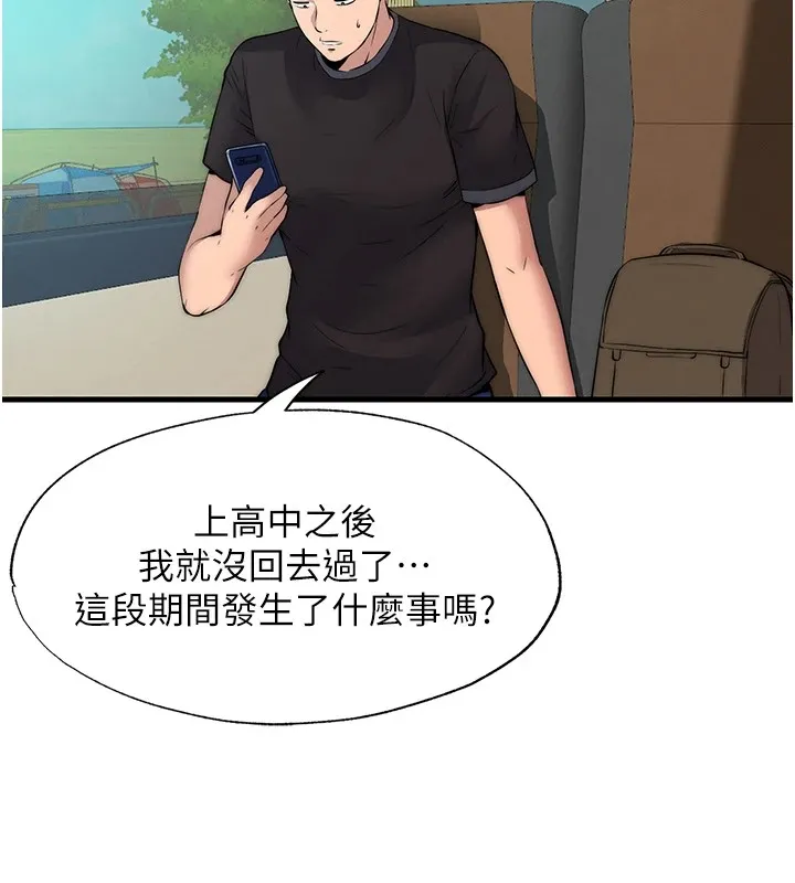 民宿精营中 第1话-医生，帮我看看这边好吗? 第134页