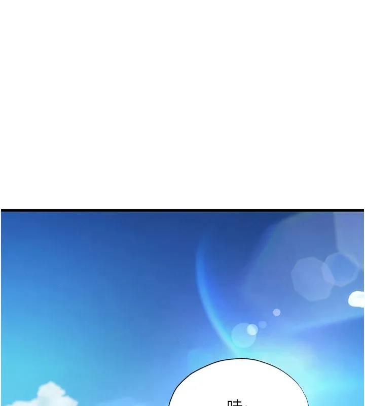 民宿精营中 第1话-医生，帮我看看这边好吗? 第136页