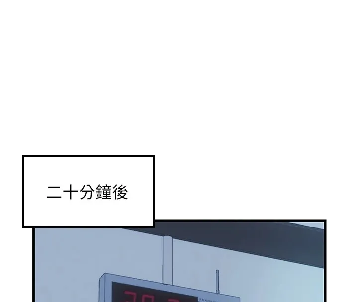 民宿精营中 第1话-医生，帮我看看这边好吗? 第49页