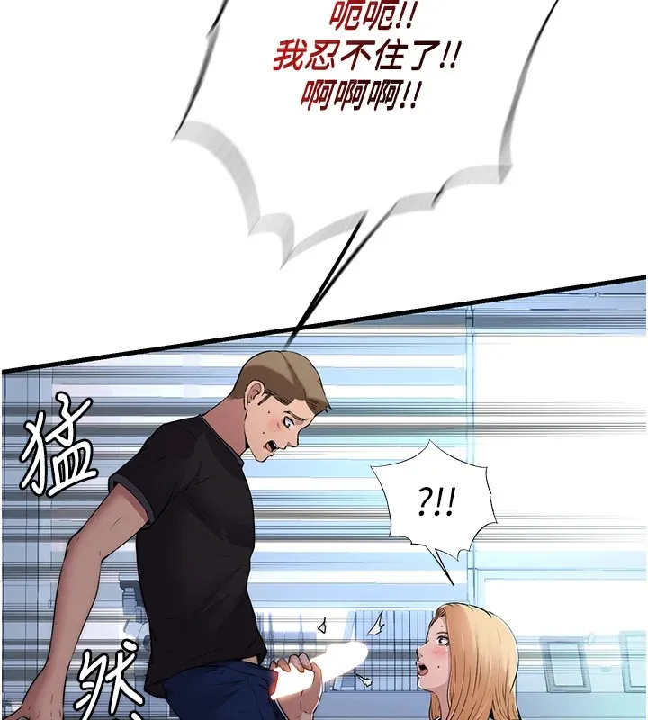 民宿精营中 第1话-医生，帮我看看这边好吗? 第100页