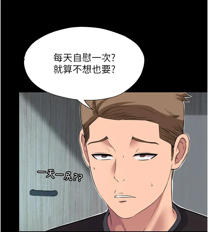 民宿精营中 第1话-医生，帮我看看这边好吗? 第130页