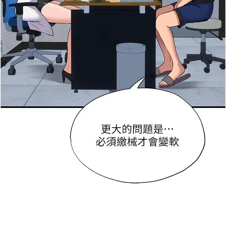 民宿精营中 第1话-医生，帮我看看这边好吗? 第7页