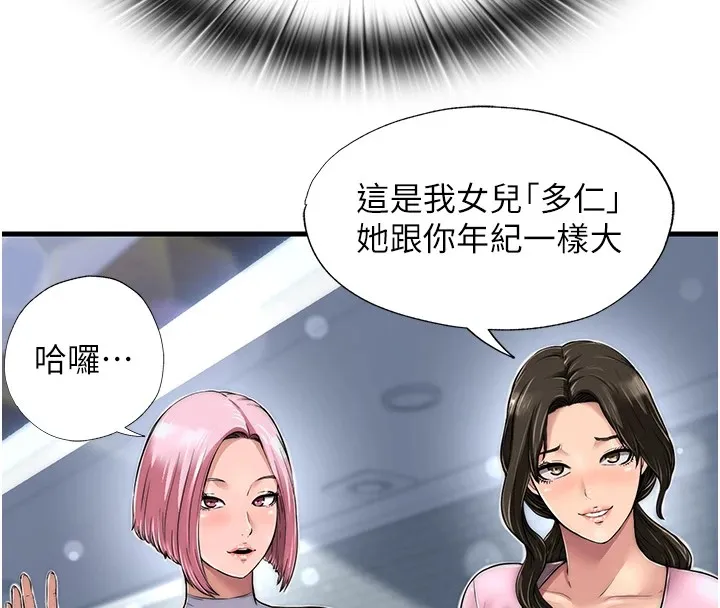 民宿精营中 第1话-医生，帮我看看这边好吗? 第220页