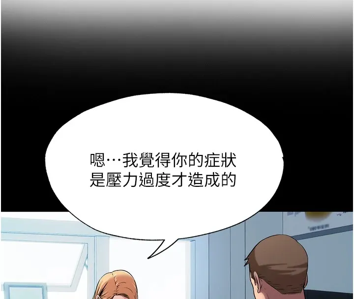 民宿精营中 第1话-医生，帮我看看这边好吗? 第123页