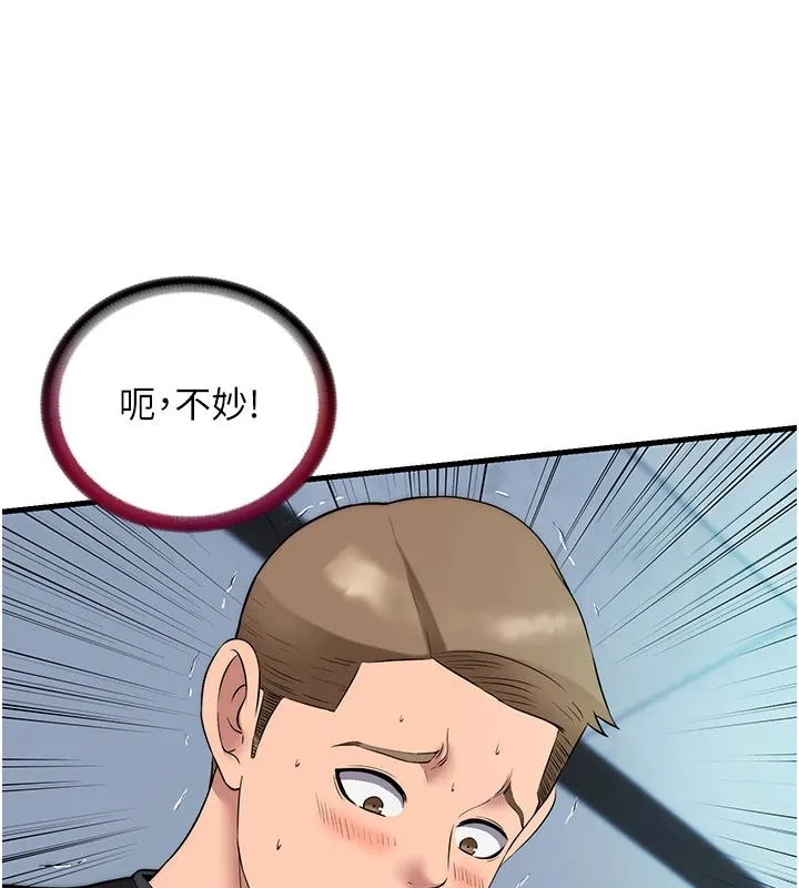民宿精营中 第1话-医生，帮我看看这边好吗? 第95页